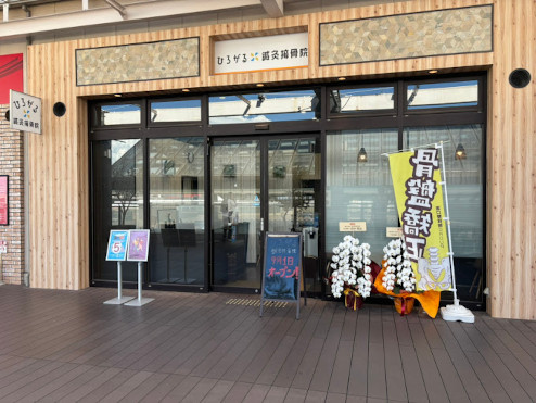 ひろがる鍼灸接骨院 加古川院