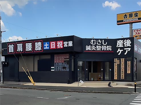 熊本市TSUNAGU鍼灸整骨院 八王寺院（熊本市中央区） ギャラリー1